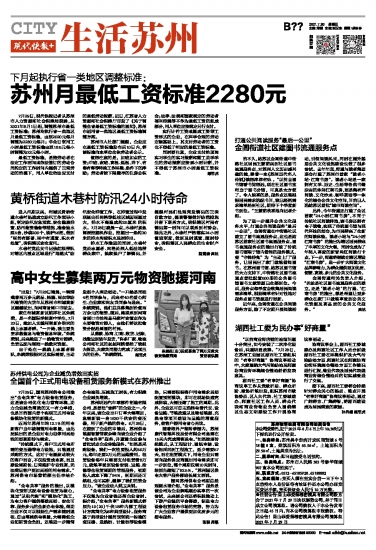 苏州最低人为标准调解深度剖析，最新新闻与影响剖析（2017版）